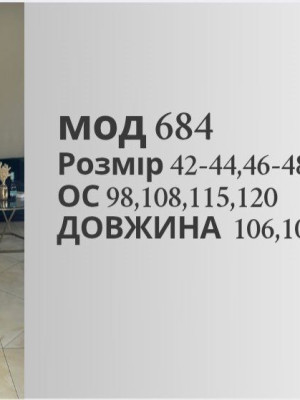 Вельветовые женские брюки MYD-A684T320