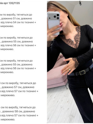 Лонгслив с кружевом KG-A1135T340