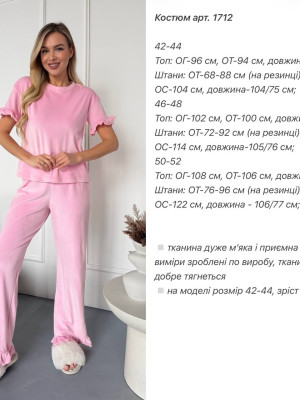 Домашний женский комплект ANA-A1712T13