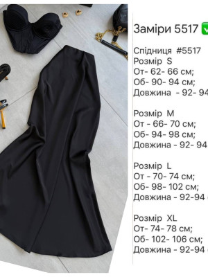 Женская юбка шелковая SF-A5517T350