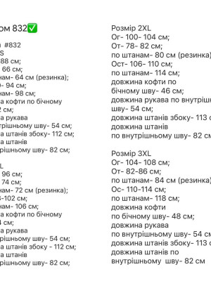 Красивый прогулочный костюм RK-A832T550