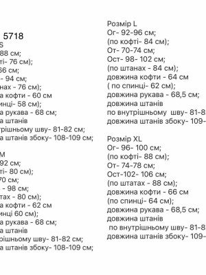 Женский спортивный костюм SF-A5718T500