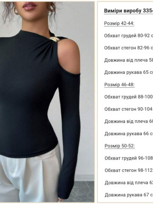 Лонгслив с открытым плечом KC-A3354T350