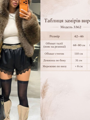 Шорты с кружевом KC-A3362T320