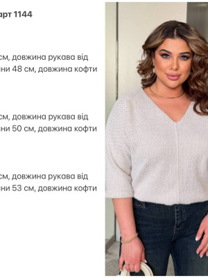 Женская ангоровая кофточка KG-A1144T440