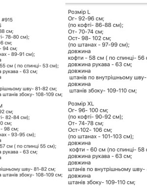Базовый женский костюм RK-A915T550