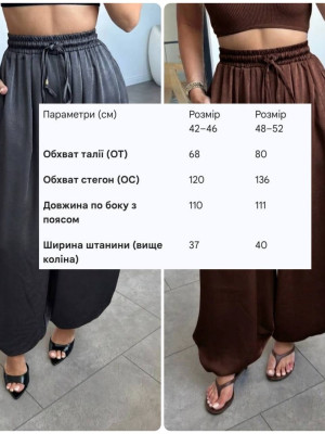 Комфортні штани-султанки KC-A0532T570