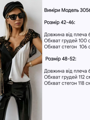 Стильная блузка с кружевом KC-A3056T350