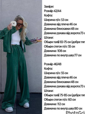 Велюровый прогулочный костюм MPK-A236T600