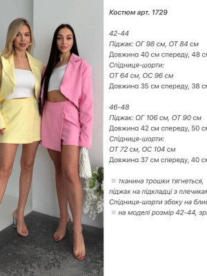 Жакет и юбка-шорты ANA-A1729T18