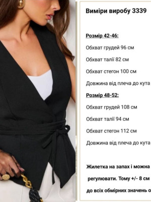 Жилетка на запах с поясом KC-A3339T399