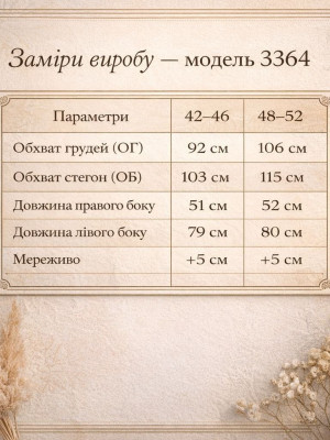 Туника с кружевом KC-A3364T450