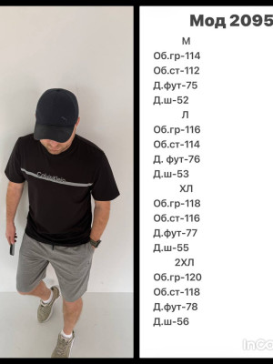 Мужской костюм MUN-A2095T899