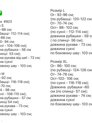Платье на бретелях и рубашка RK-A923T700
