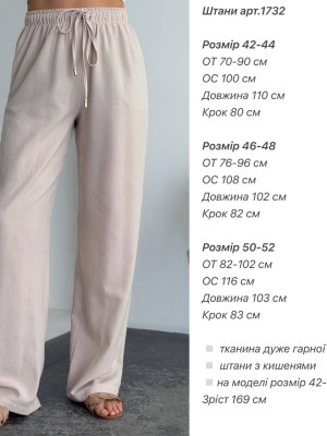 Льняные женские брюки ANA-A1732T10