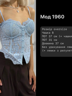Кружевной корсетный топ ASP-A1960T750