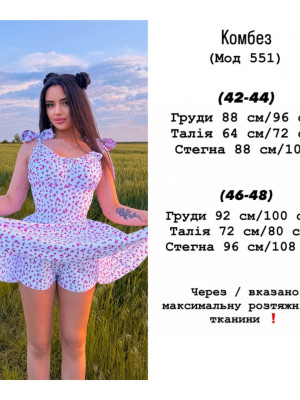 Комбинезон на завязках YLM-A551T440