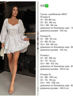 Платье-комбинезон из прошвы RK-A931T850