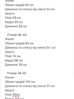 Легкий костюм двойка DAP-A464T630