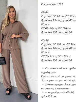 Легкий прогулочный костюм ANA-A1737T16