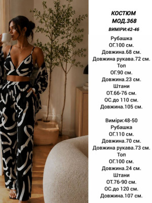 Стильный костюм тройка VLB-A368T549