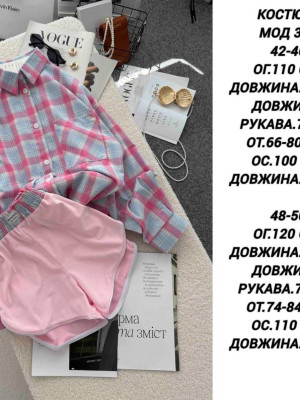 Стильный костюм двойка VLB-A352T599
