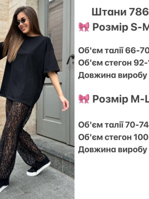 Гипюровые женские брюки KL-A786T550