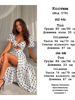 Топ и юбка в горох YLM-A578T600