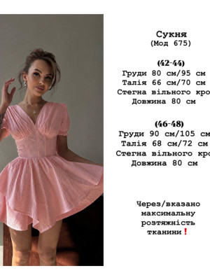 Нежное короткое платье YLM-A675T550