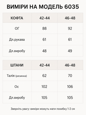 Нарядный кружевной костюм EST-A6035T790