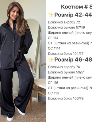 Шовковий брючний костюм KL-A806T700