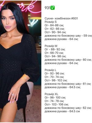 Сукня-комбінезон RK-A931T850