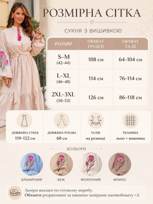 Вишукана сукня з вишивкою KA-A7578T950