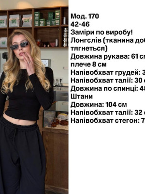 Костюм, лонгслів vs джогери REM-A170T600
